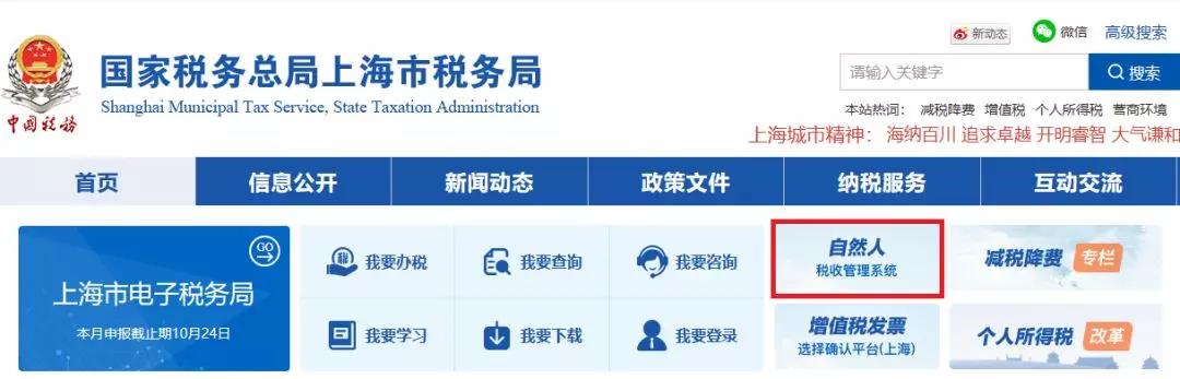 11月1日起，2019年及以后年度的个税申报记录可在线查询！