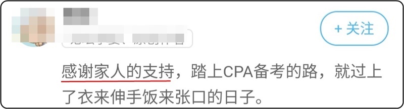 谢谢！那些注会路上陪伴我的你们！