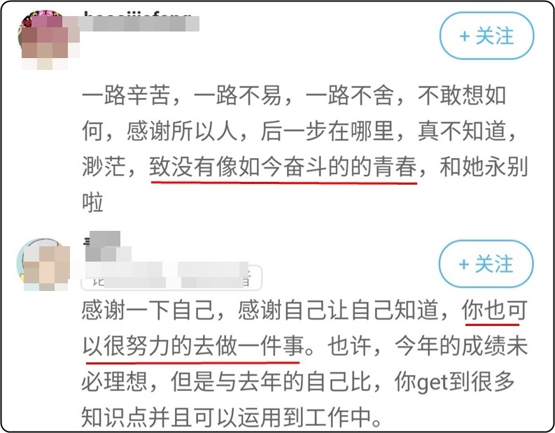 谢谢！那些注会路上陪伴我的你们！