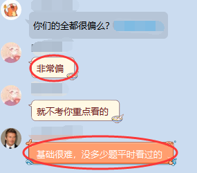 考试难度3 考试难度3