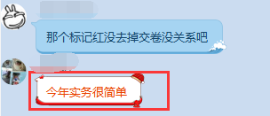 考试难度4 考试难度4