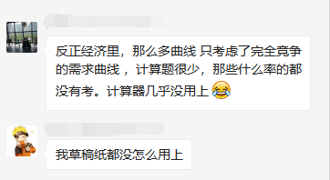 经济师考试内容1 经济师考试内容1