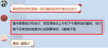 经济师考试内容3 经济师考试内容3