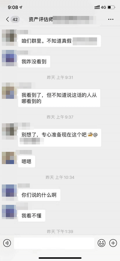 4号公布资产评估师成绩？？