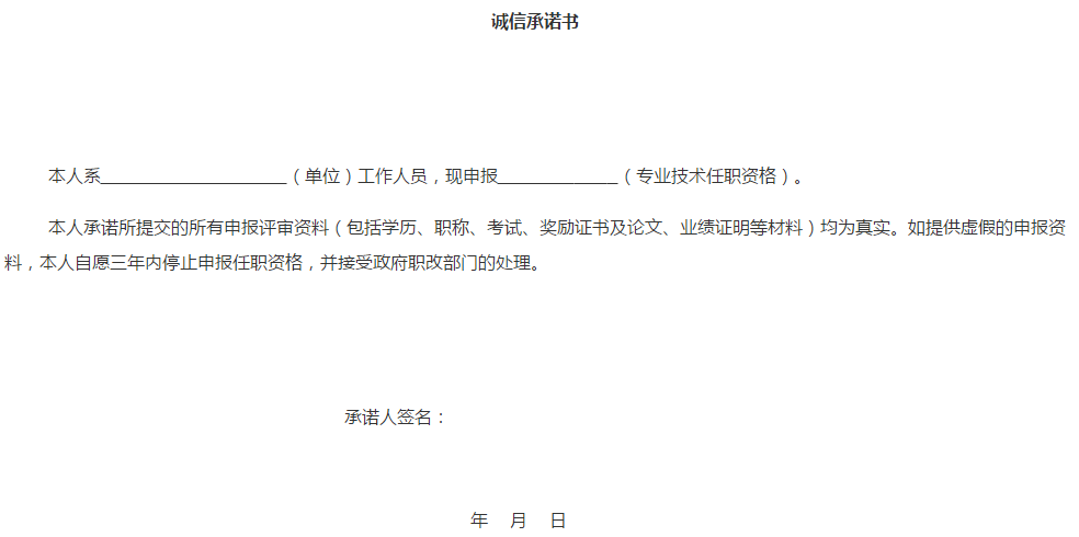 湖北2019年高级会计师评审申报材料的通知 湖北2019年高级会计师评审申报材料的通知