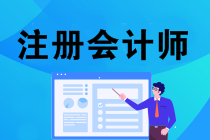 注会新教材什么时候出版发售？