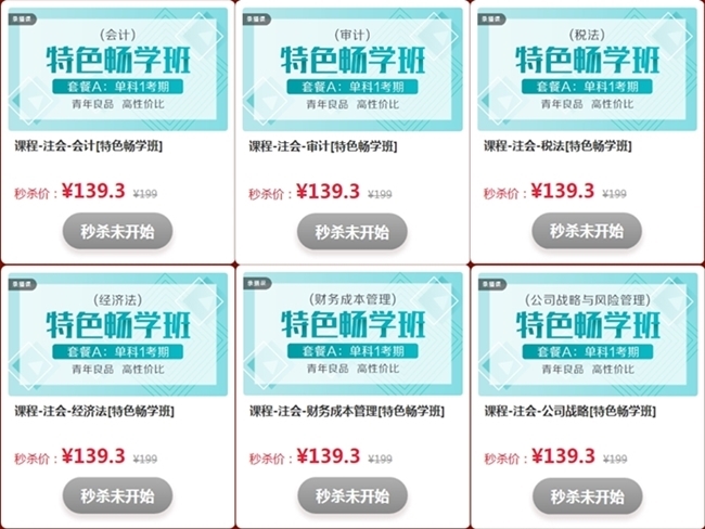 看直播，抢好课，燃爆激情！