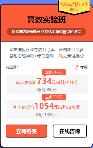 “爽”十一 你绝不能错过的初级会计好课——高效实验班! “爽”十一 你绝不能错过的初级会计好课——高效实验班!