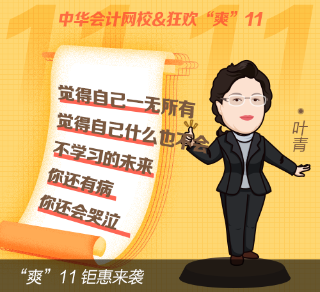 叶青老师 叶青老师