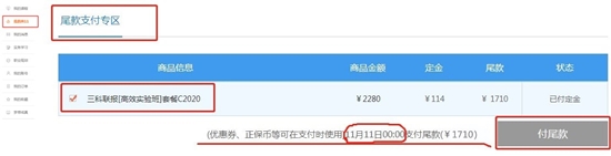 距离“爽”十一活动结束倒计时 你再不参加就会.....
