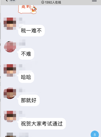 税务师考试税法一