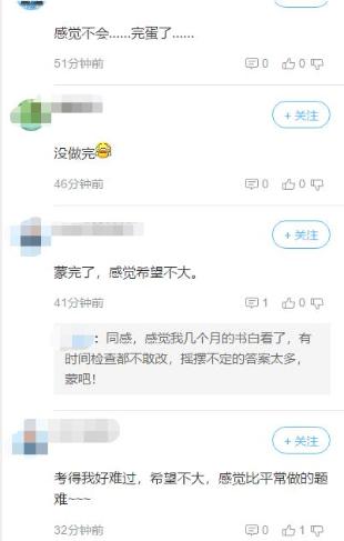 好难过！今年涉税服务相关法律考的太偏啦！