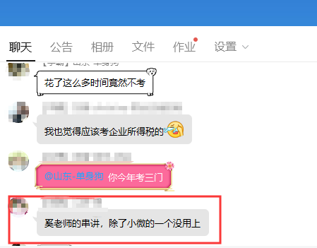 《涉税服务实务》奚卫华老师 《涉税服务实务》奚卫华老师