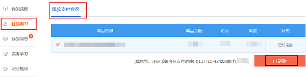 囤货不如囤课 最后一天抓住“爽”十一的尾巴! 囤货不如囤课 最后一天抓住“爽”十一的尾巴!