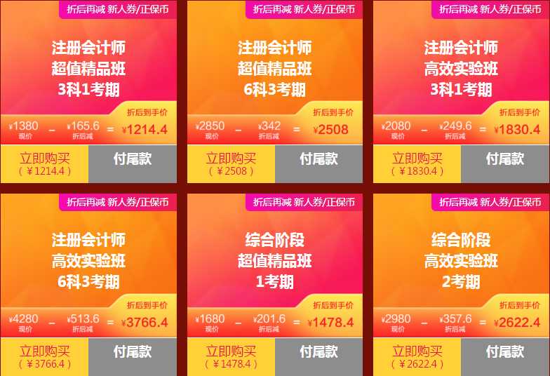 网校“爽”11活动