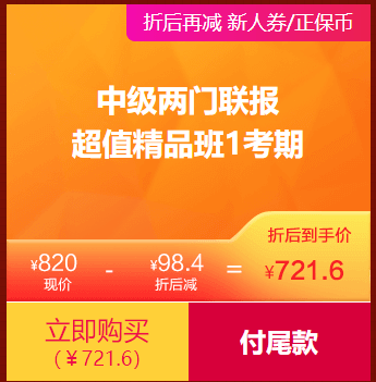 中级审计师1考期