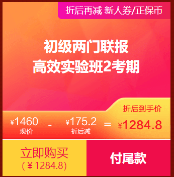 初级审计师2考期