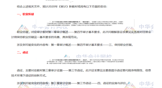 【旧教材学新课】这些教材内容应该不会变 已整理 先学着！