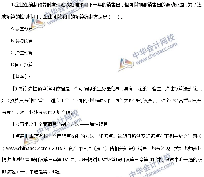 资产评估师历年试题 资产评估师历年试题