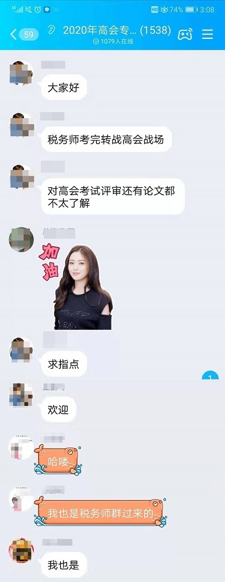 财会考证就是萝卜蹲？税务师蹲完高会蹲！