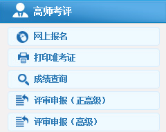 辽宁2019高会评审申报入口