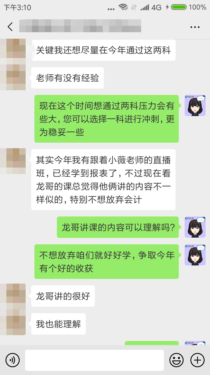 拖延症晚期怎么办！注会VIP签约特训计划来拯救你！
