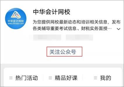 注会考试成绩查询预约