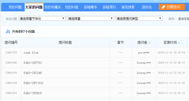 aicpa答疑板 aicpa答疑板