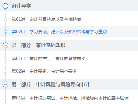 徐永涛老师:2020年注会《审计》预习阶段干货分享 徐永涛老师:2020年注会《审计》预习阶段干货分享