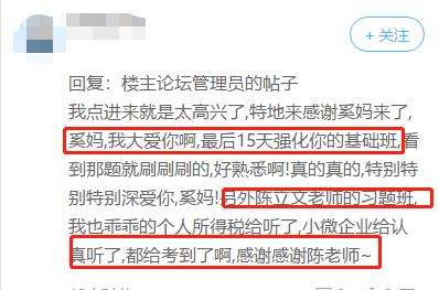 不知道怎么学？备考2020年税务师就来正保会计网校吧！
