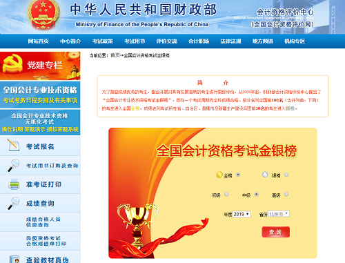 三大原因告诉你中级会计职称非考不可！