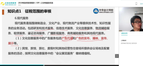 征税范围的审核