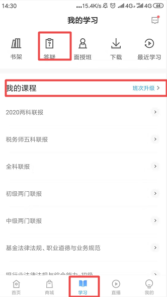 新课已经开通 高会内容晦涩难懂怎么办？