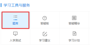 2020年高级会计师练习题哪里找？