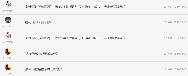 没有教材也能学习!网校2020年中级会计职称学员都这么学! 没有教材也能学习!网校2020年中级会计职称学员都这么学!