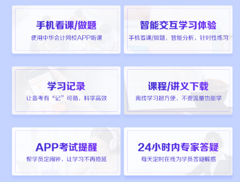 六大教学服务 备考更高效