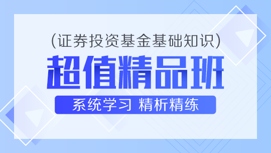 证券投资资金法律法规