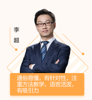 基金老师李超 基金老师李超