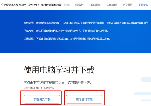 备考中级会计职称 现阶段没有教材怎么学? 备考中级会计职称 现阶段没有教材怎么学?