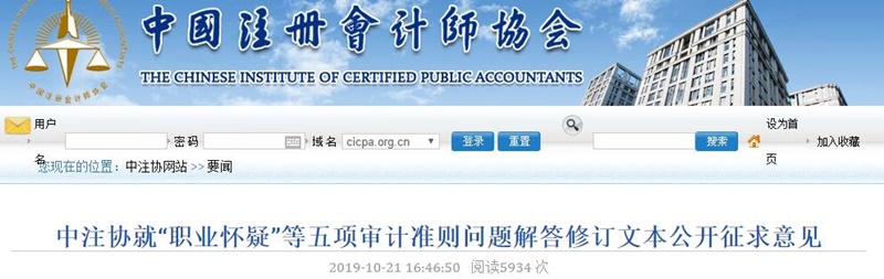 注意！注会这科你可能得重新学了！