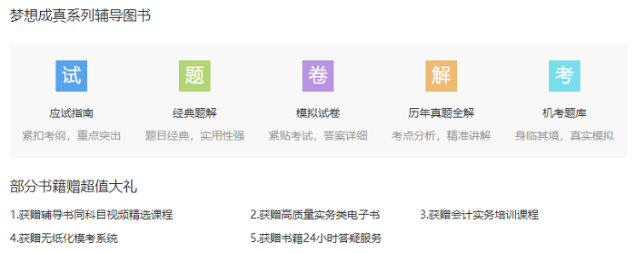 备考中级会计职称用不用报班？报班的理由告诉你了！