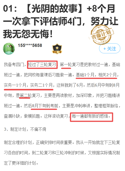 提前学习的必要性 提前学习的必要性