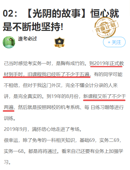 提前学习的必要性2 提前学习的必要性2