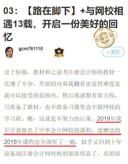 提前学习的必要性3 提前学习的必要性3