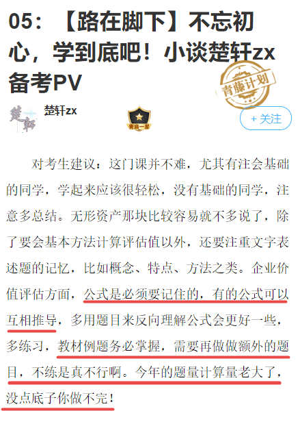 提前学习的必要性5 提前学习的必要性5