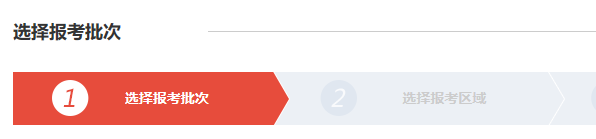 2021期货从业资格报名流程图解