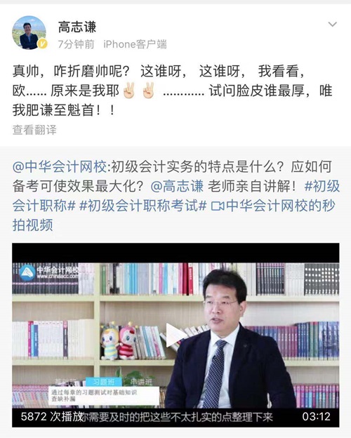 欢迎收看2020年初级年度大片——《如何备考才能使效果最大化》