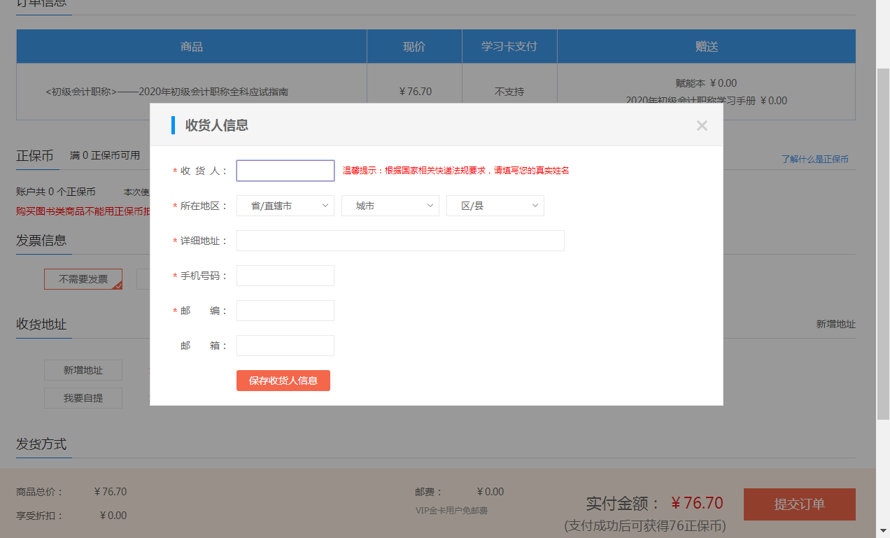 初级会计应试指南去哪里买?现在可以买了吗?(电脑端) 初级会计应试指南去哪里买?现在可以买了吗?(电脑端)