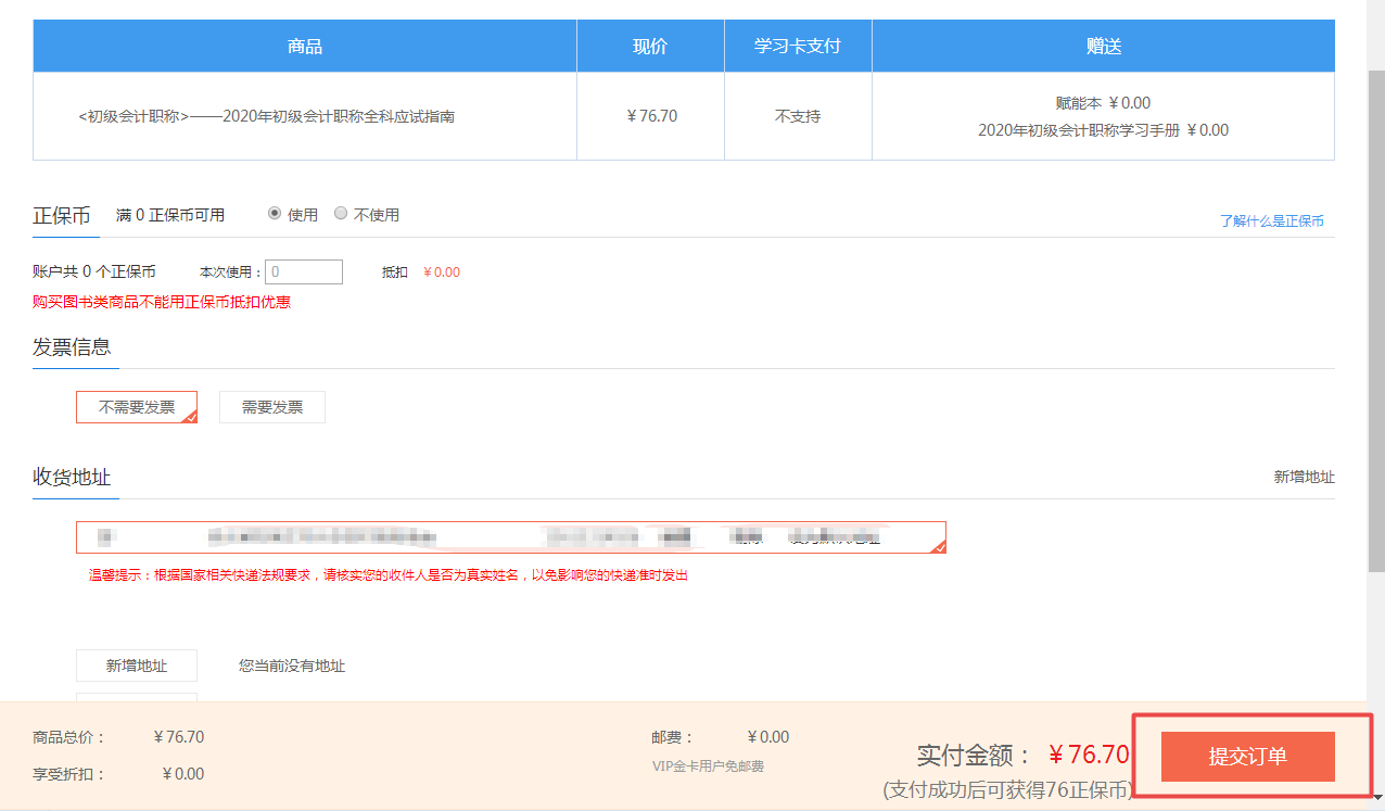 初级会计应试指南去哪里买?现在可以买了吗?(电脑端) 初级会计应试指南去哪里买?现在可以买了吗?(电脑端)