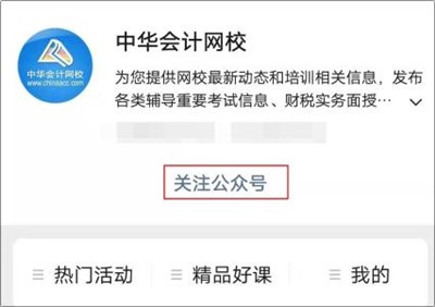 注会考试成绩查询预约